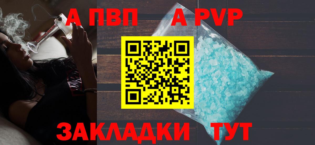 А ПВП Соль  APVP СК КРИС  APVP  Люберцы  Вход с VPN 