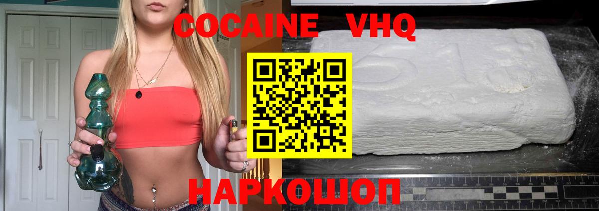 КОКАИН FishScale Люберцы