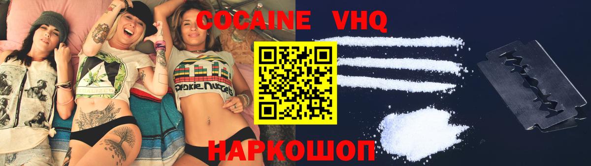 Люберцы  COCAIN  COCAIN Боливия  Вход с VPN  Кокаин Fish Scale 