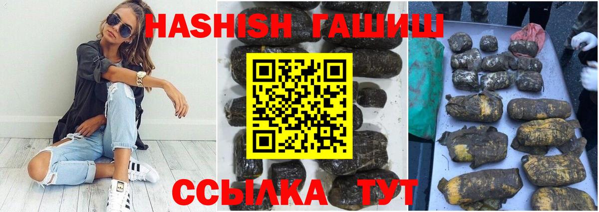 Люберцы  ГАШ Premium  Вход с VPN  Гашиш hashish 