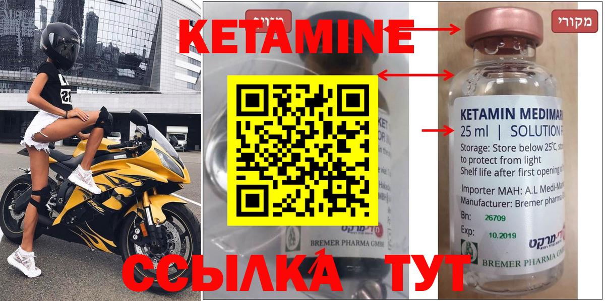 КЕТАМИН VHQ  Вход с VPN  Люберцы 