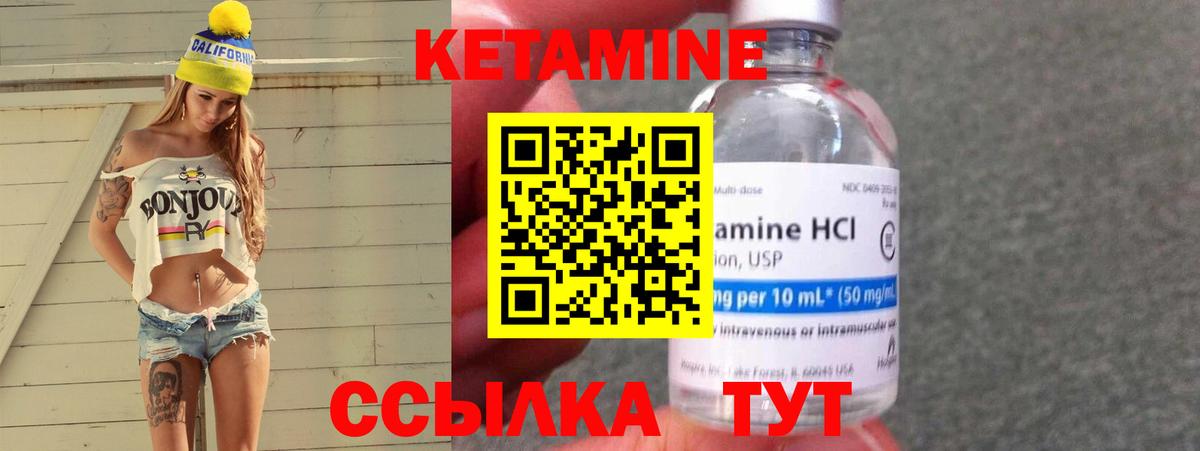 КЕТАМИН VHQ Люберцы