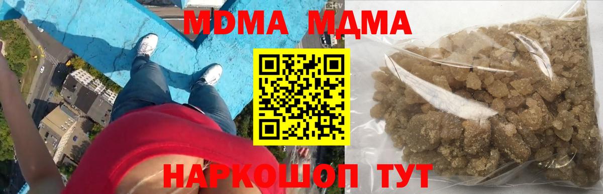 МДМА молли  Вход с VPN  МДМА Molly  Люберцы 