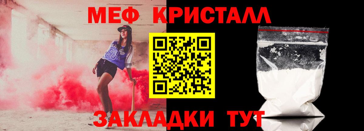 МЯУ-МЯУ  Меф мука  Вход с VPN  сколько стоит  Люберцы 