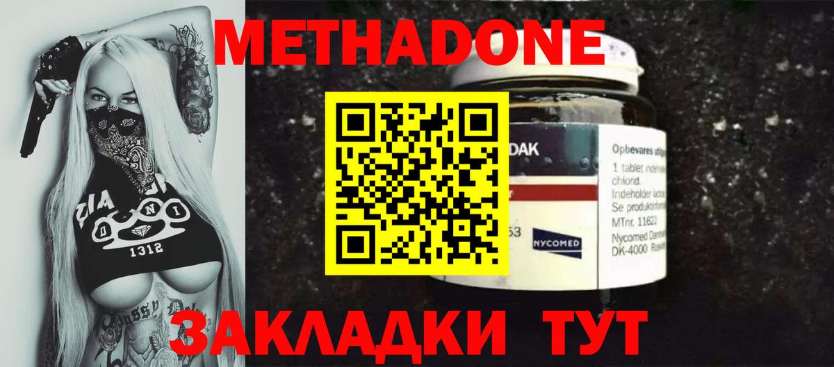 Метадон белоснежный Люберцы