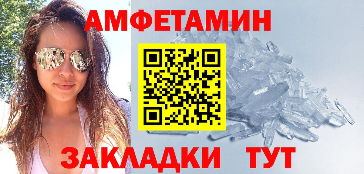 Люберцы  МЕТАМФЕТАМИН пудра  Вход с VPN 