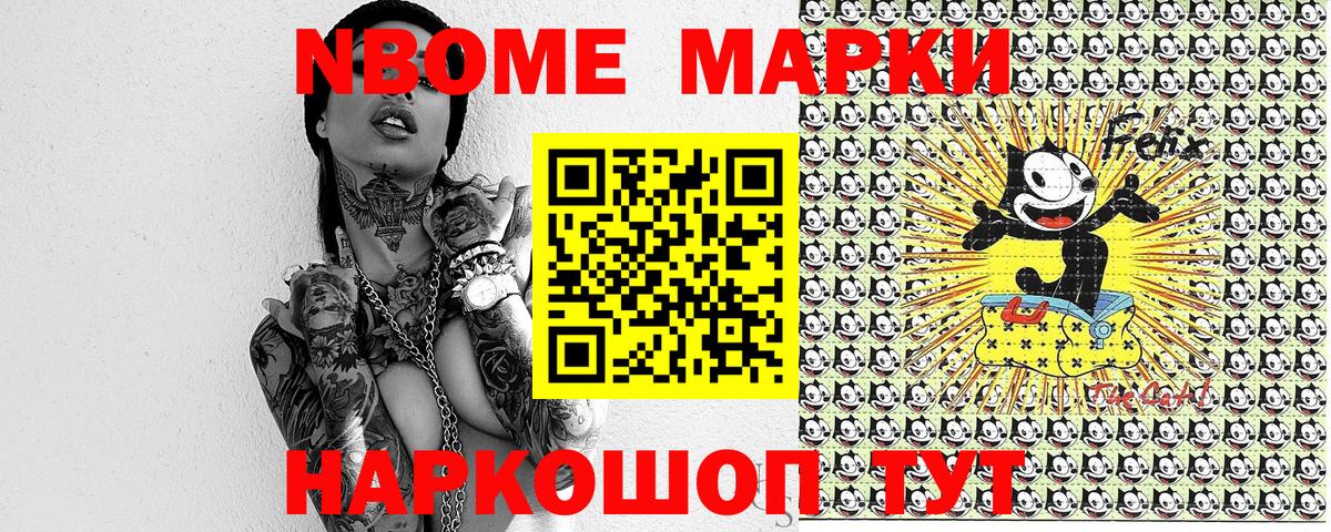 Люберцы  Марки 25I-NBOMe 1,8мг  Вход с VPN  Марки 25I-NBOMe 1,8мг 