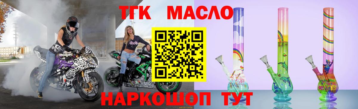 Дистиллят ТГК вейп  Вход с VPN  Люберцы  ТГК гашишное масло 
