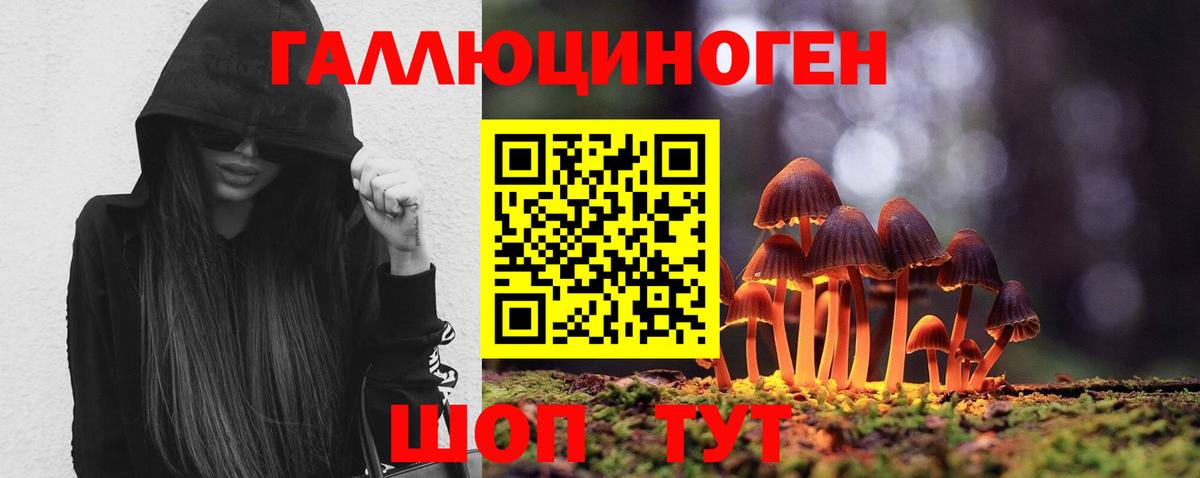 Галлюциногенные грибы мухоморы  Вход с VPN  Люберцы 